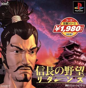 Nobunaga's Ambition Returns (Reprint)