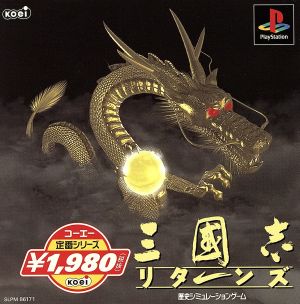 Romance of the Three Kingdoms Returns (resale)