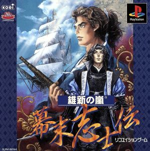 The Storm of the Restoration: Tales of Late Tokugawa Loyalists