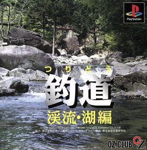 Fishing path mountain stream/lake edition