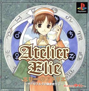 Atelier Ellie: The Alchemist of Salburg 2