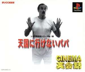 Cinema English Conversation Series VOL.1 Daddy Who Can't Go to Heaven