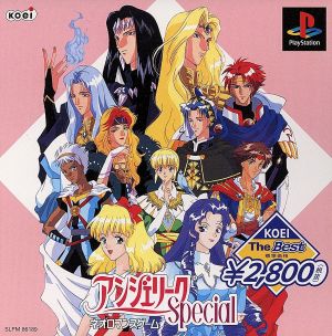 Angelique Special (Reissue)