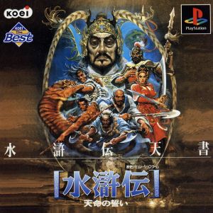 Suikoden: Oath of Destiny (Reprint)