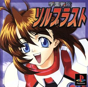 Academy Squadron Solblast