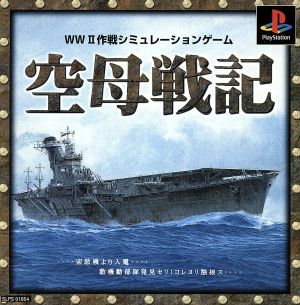 Aircraft carrier war story