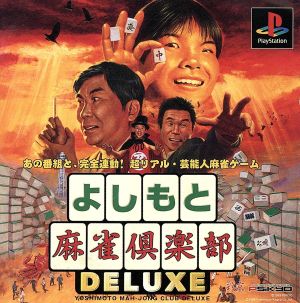 Yoshimoto Mahjong Club Deluxe