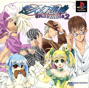 Eternal Fantasy ensemble2 (Ensemble)