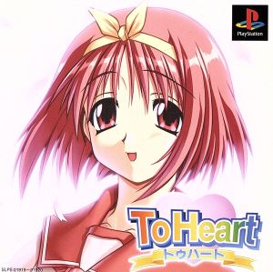 To Heart