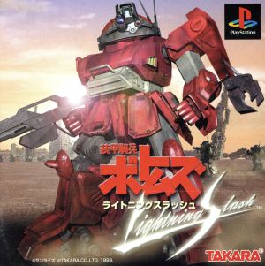 Armored Trooper VOTOMS Lightning Slash