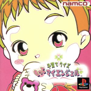 Parenting Quiz: More My Angel