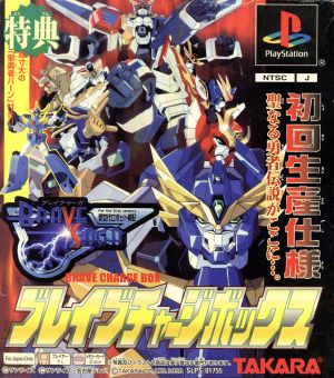 New Generation Robot War Chronicles BRAVE SAGA Brave Charge Box (First Production Edition)