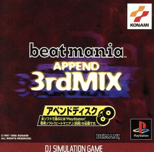 Beatmania APPEND 3rdMix
