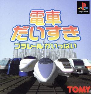 I love trains! So many Plarail sets!