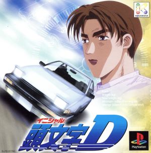 initial D