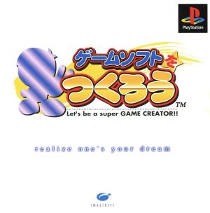 Let's make a game software.