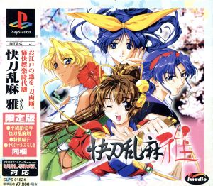 Swift Sword, Tangled Hemp Miyabi (First Limited Edition)
