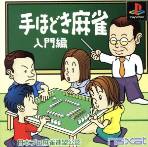Introduction to Basic Mahjong Instruction
Officially Authorized by the Japan Pro Mahjong League