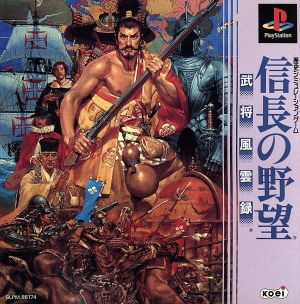 Nobunaga's Ambition: Warlords Chronicle
