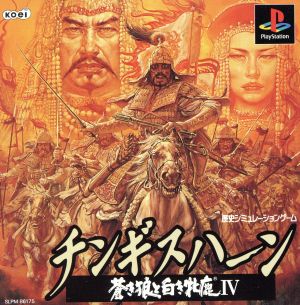 Genghis Khan: The Blue Wolf and the White Deer IV