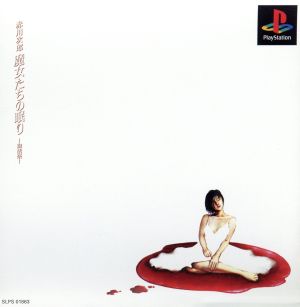 Jiro Akagawa Witches' Sleep - Easter Festival -