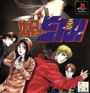 Psychometer Eiji