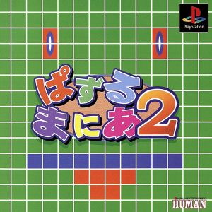 Puzzle Mania 2