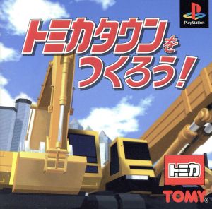 Let's create Tomica Town