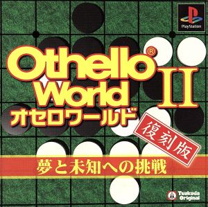 Othello World II: Dreams and Challenges to the Unknown Reprint Edition (Resale)