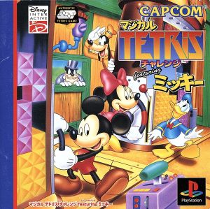 Magical Tetris Challenge featuring Mickey