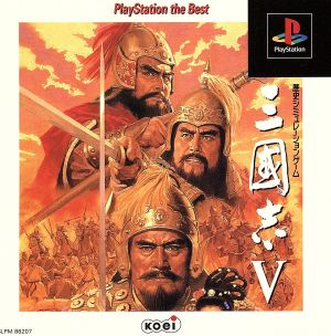 Romance of the Three Kingdoms V (resale)