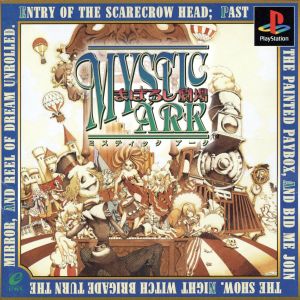 Mystic Ark Phantom Theater