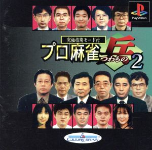 Professional Mahjong "Soldier" 2