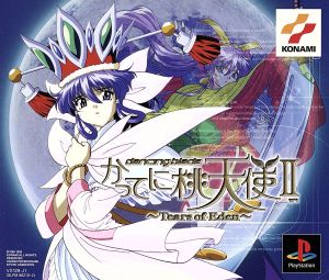 dancing blade Kaiteni Momotenshi II Tear of Eden