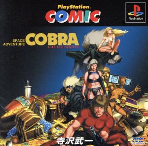 cobra galaxy knights