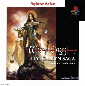 Wizardry Lilgurmi Saga (Reprint)