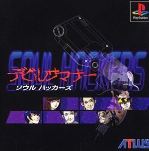Devil Summoner Soul Hackers