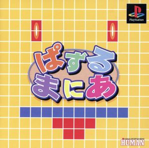 Puzzle Mania