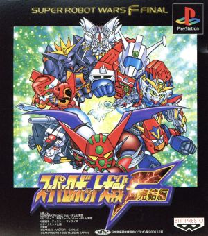 Super Robot Wars F Final Chapter