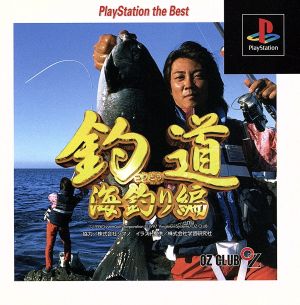Fishing road sea fishing edition (resale)