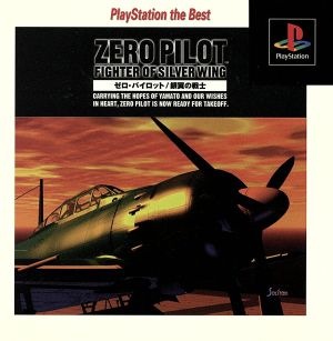 Zero Pilot: Silver Wing Warrior (Reprint)