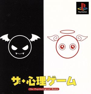 The Psychological Game (Reissue)
