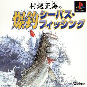 Masami Murakoshi's Sea Bass Fishing Samadhi Series