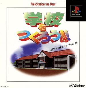 Let's build a school!! (Resale)