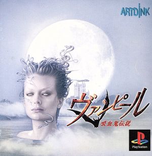 Vampire Vampire Legend