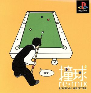 Billiards Re-mix Billiard Multiple