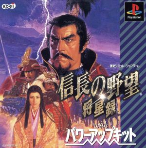 Nobunaga's Ambition Shouseiroku With Power Up Kit