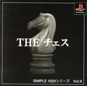 THE Chess SIMPLE 1500 Series VOL.9