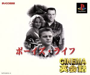 Cinema English Conversation Series VOL.4 Boys' Life
