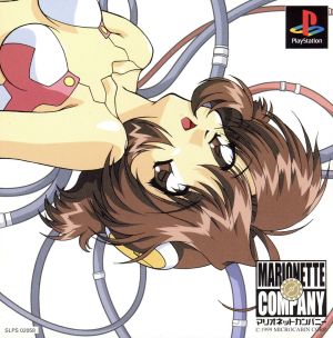 Marionette Company (Situation Adventure)